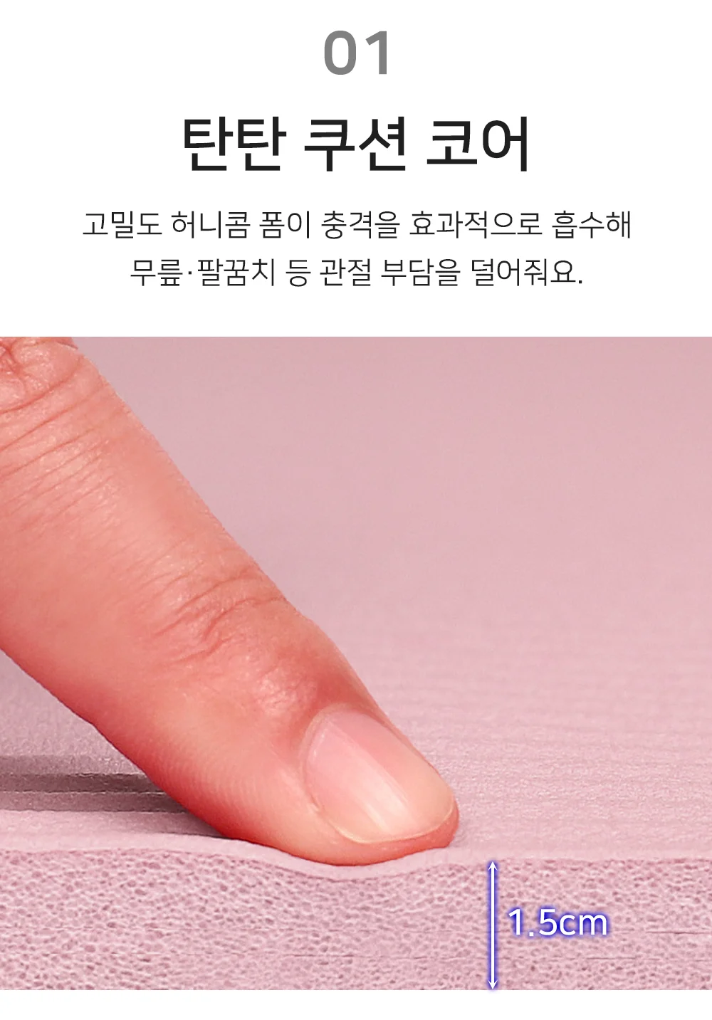 셀링온 운동매트 상세3