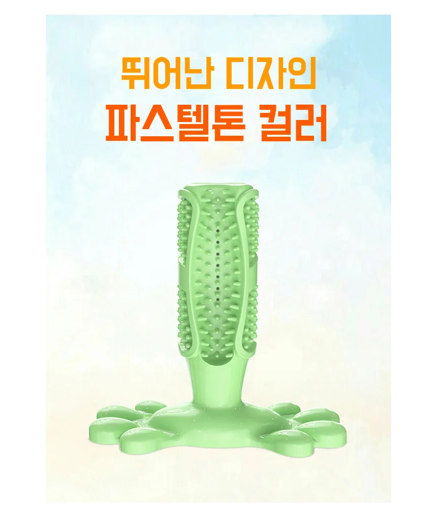 셀프칫솔 대형 그린 애견칫솔 애견치석제거 상세3
