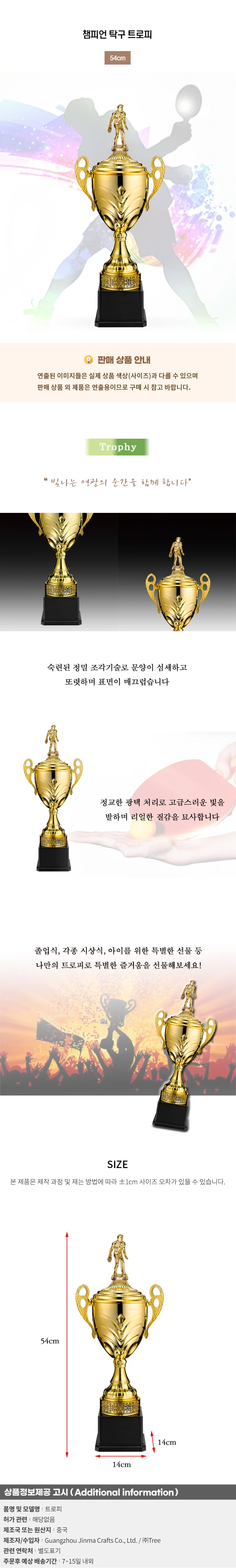 챔피언 탁구 트로피(54cm) 상세1