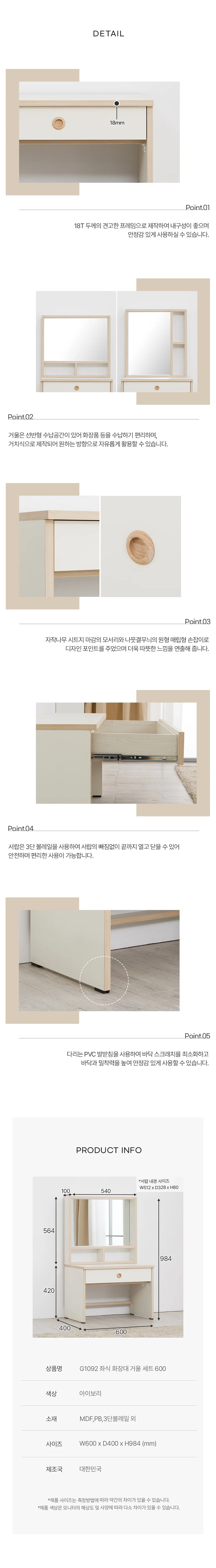 디포랙 좌식 화장대 거울 세트 600 상세4