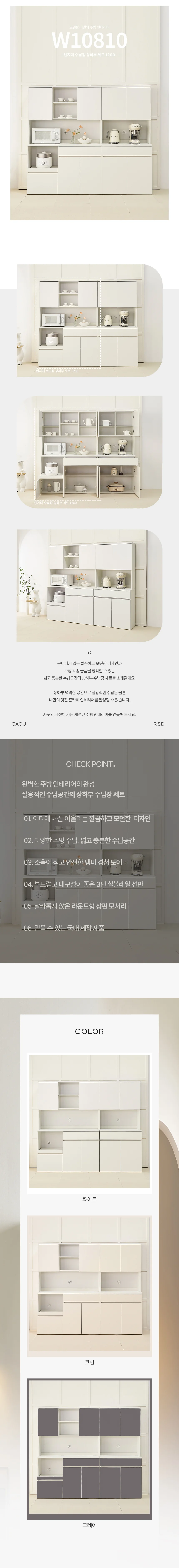 디포랙 렌지대 수납장 상하부 세트 1200 W10810 상세3