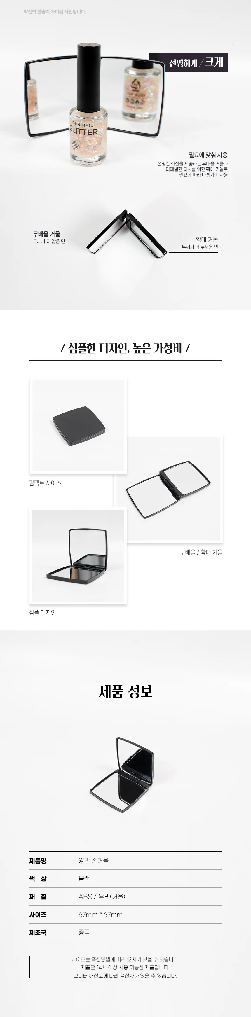 접이식양면손거울 접이식거울 포켓거울 상세2