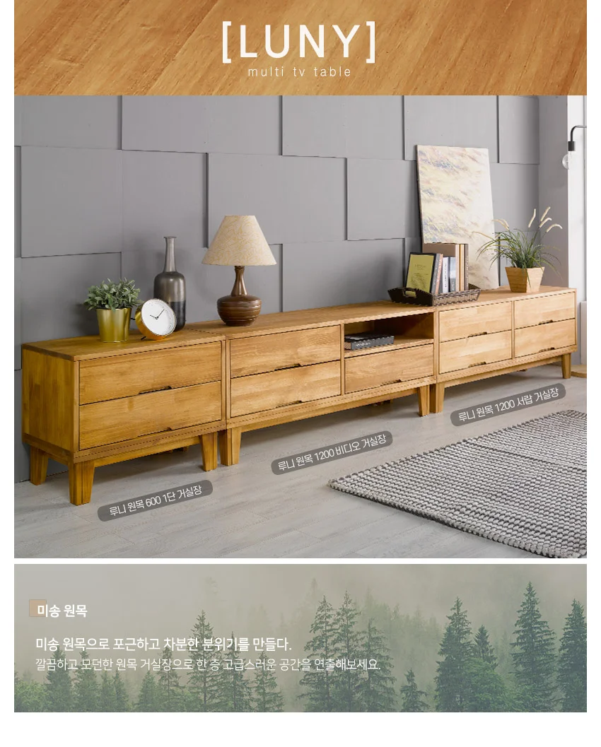 가구산책 원목 1200 서랍 거실장 H7421 상세2