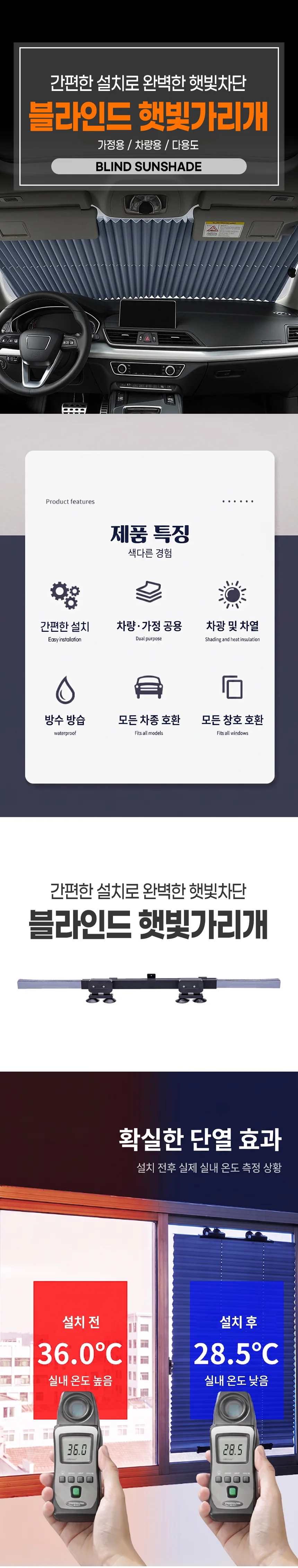 블라인드 햇빛가리개 차량용 운전석 카니발 창문 썬팅 상세1