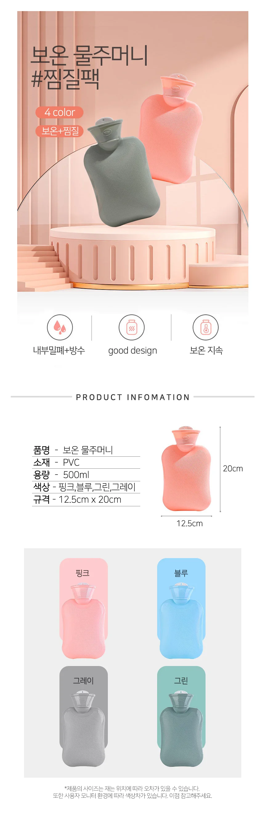 온찜질팩 손목 무릎 배 발 찜질기 찜질팩 상세2