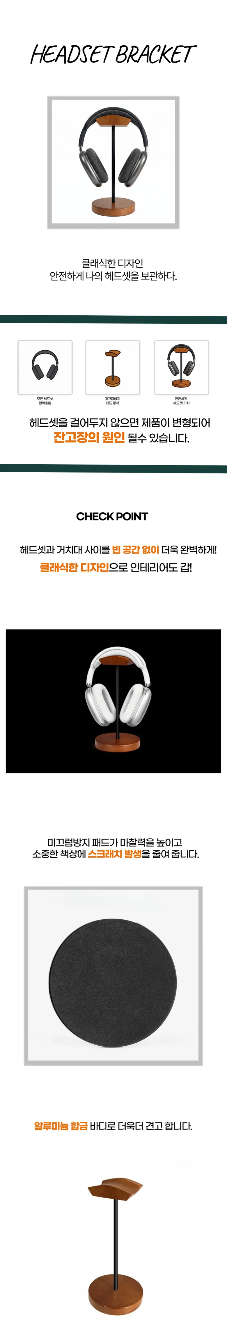 GLOD 원목 우드 헤드폰 헤드셋 거치대 걸이 홀더 에어팟맥스 스탠드 소니 상세1