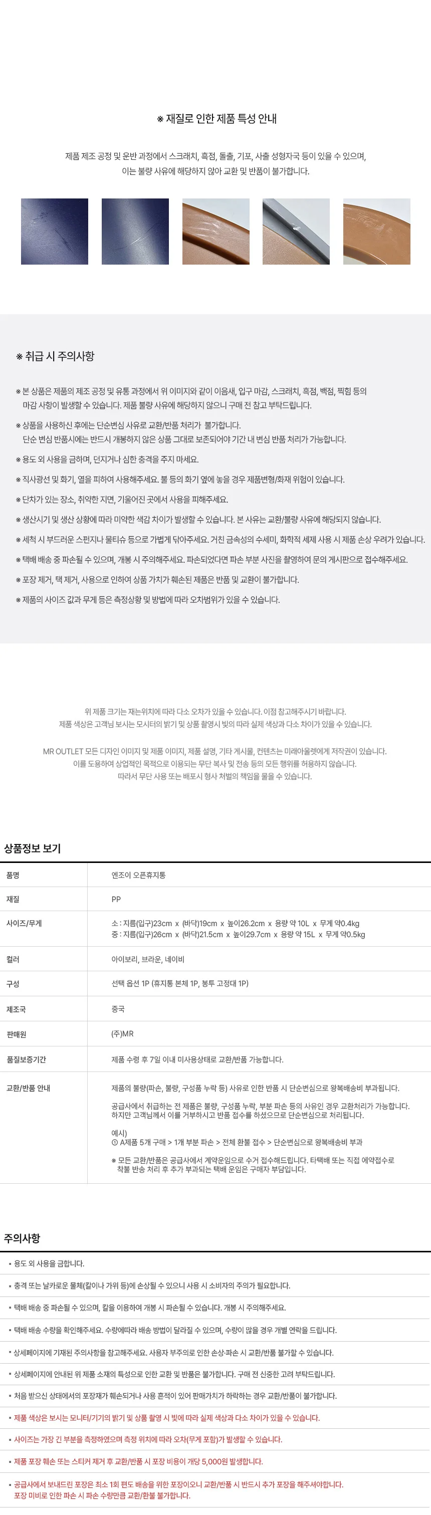 오픈형 원형휴지통 분리수거 종량제 쓰레기통 10L 15L 상세4