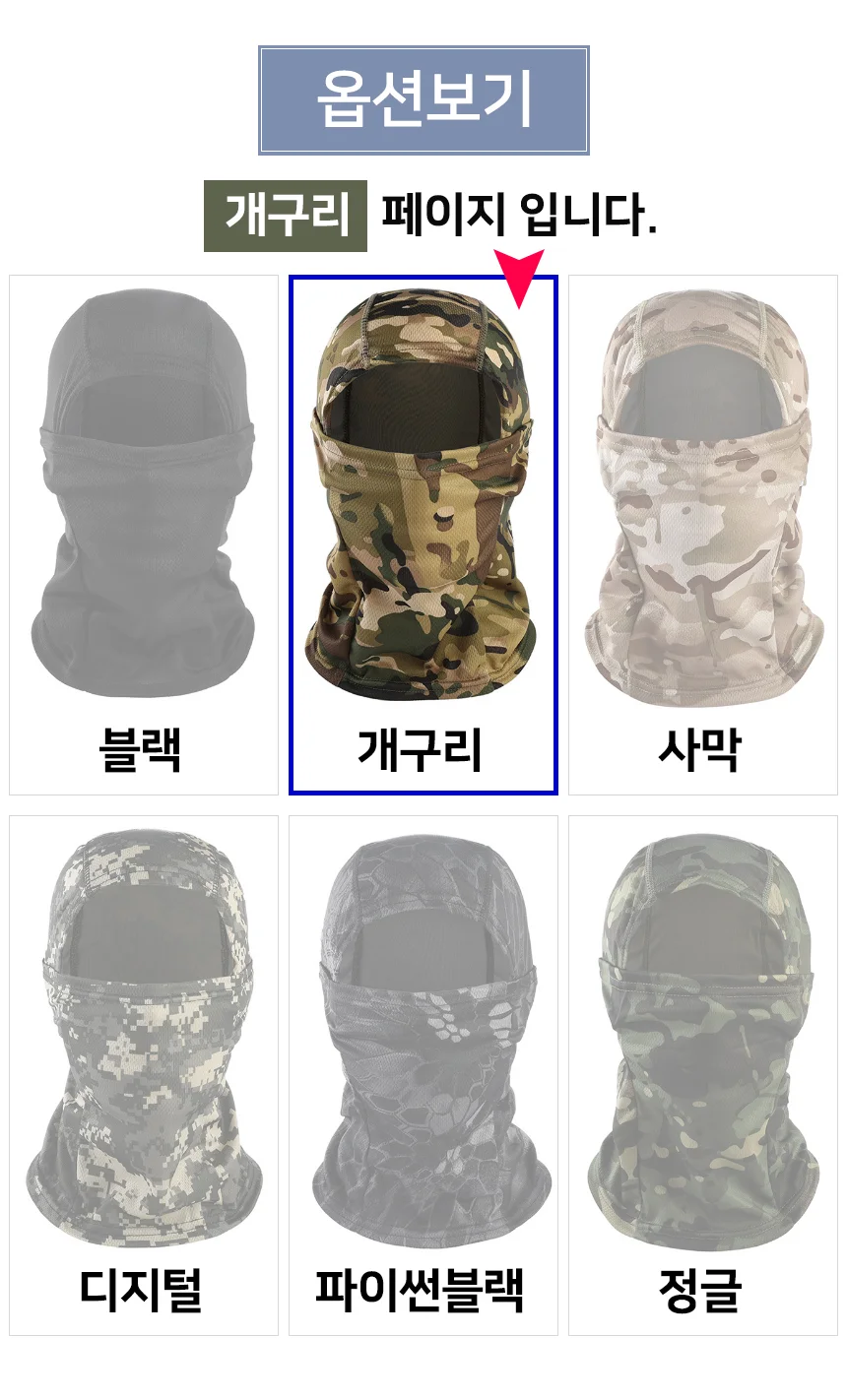 자외선차단 메쉬 바라클라바 여름바라클라바 얼굴햇빛가리개 자전거바라클라바 상세3