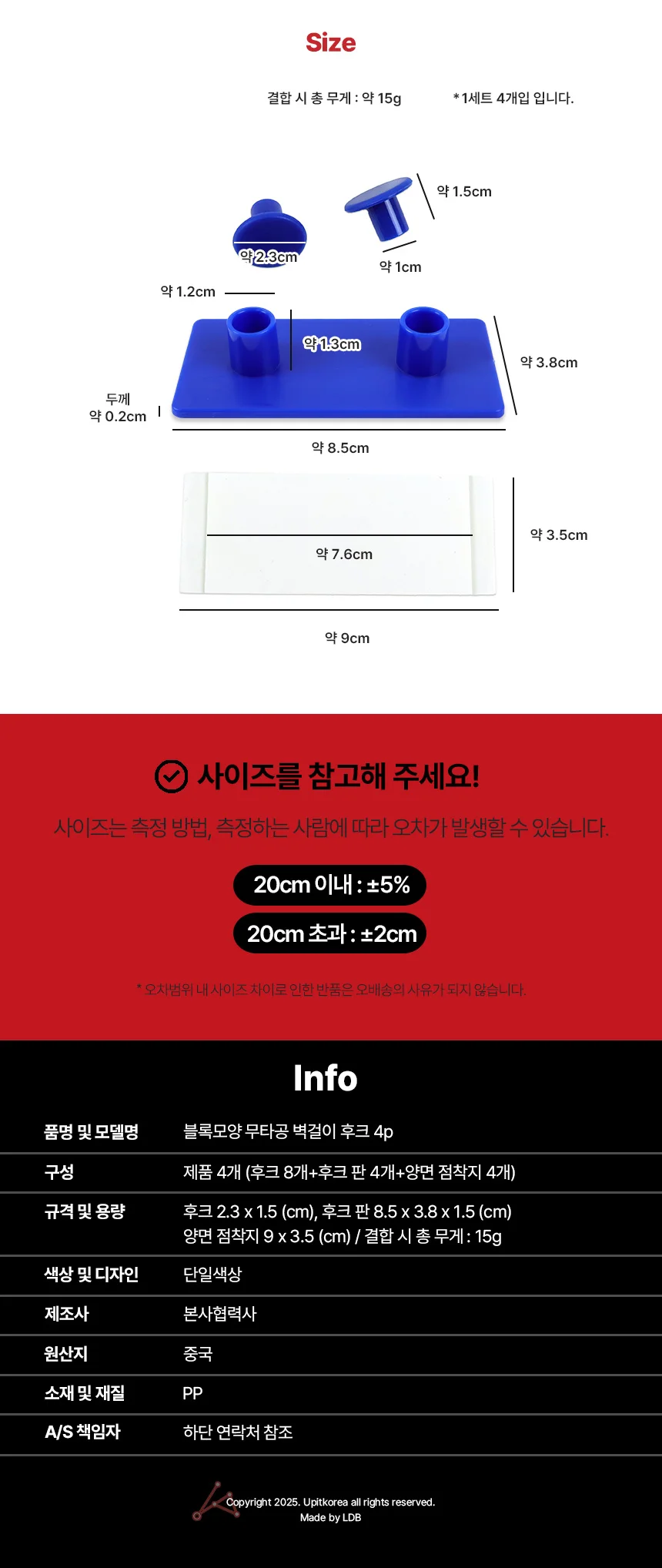 블록 벽후크 4p 벽행거 무타공벽걸이 우산걸이 상세2