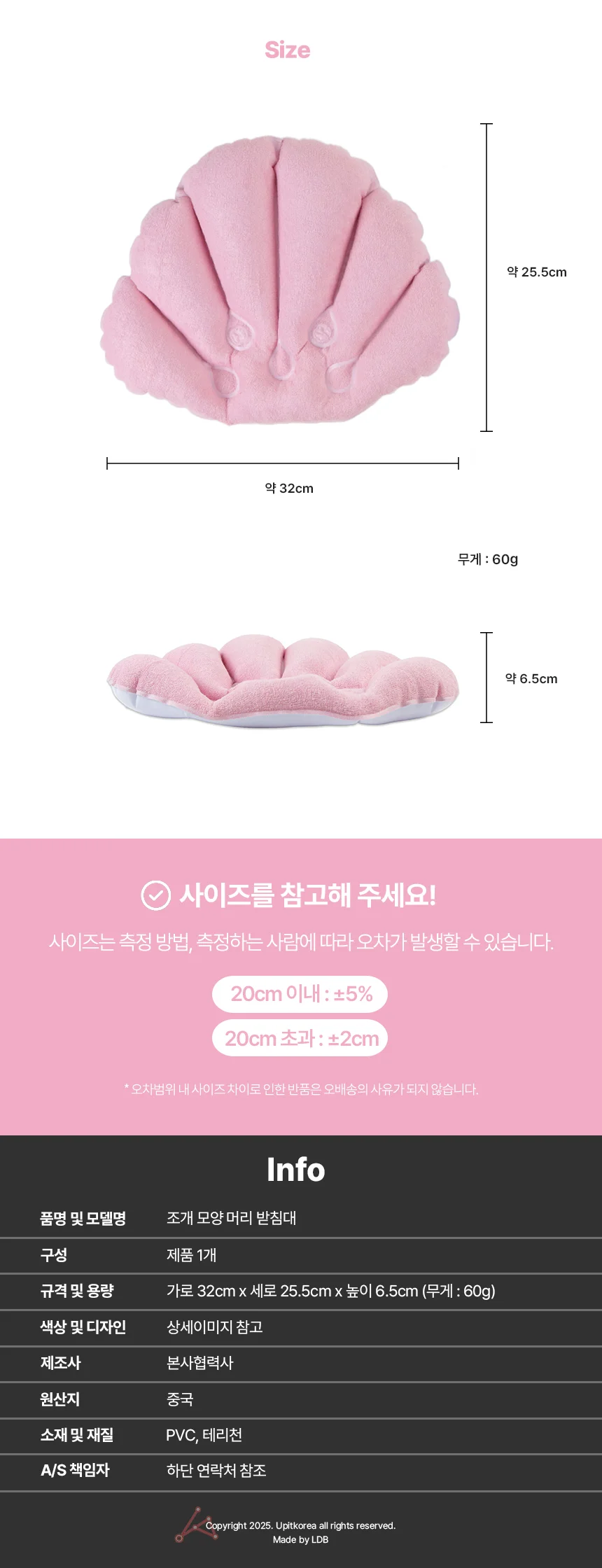 조개모양 욕조 머리 받침대 받침쿠션 머리베개 상세5