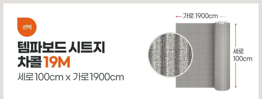 템파보드시트지 19M 접착식단열벽지 폼블럭 곰팡이 방한보온 방풍 상세4