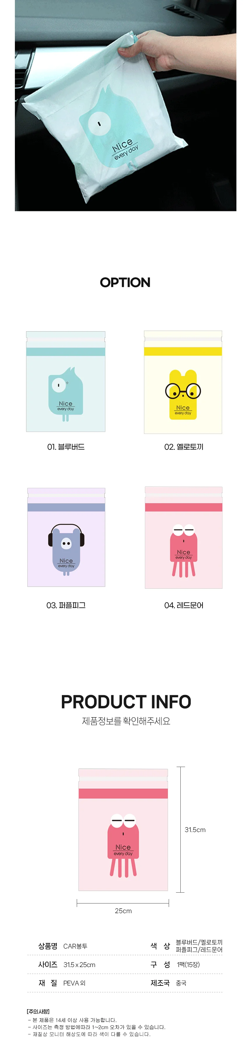 접착 차량용 자동차 휴지통 쓰레기통 쓰레기 봉투 15P 상세3