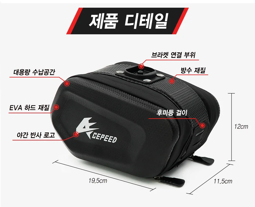 자전거 사이클 안장가방 안장백 싯포스트 새들백 C32 상세3