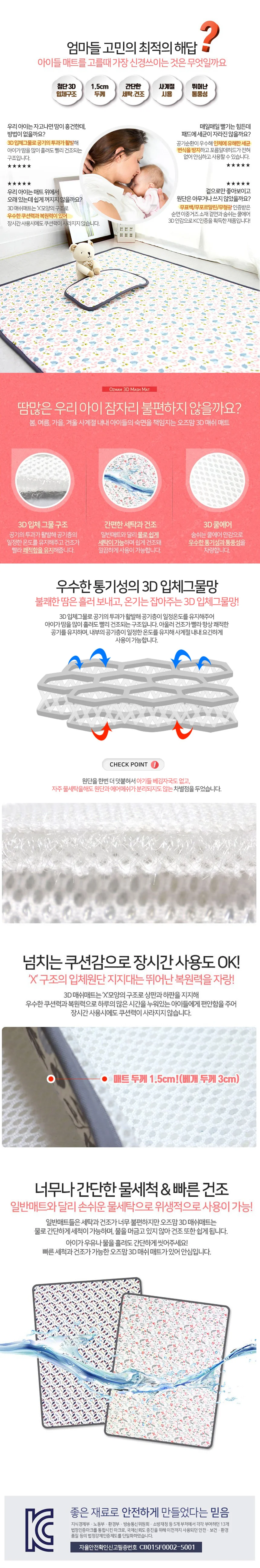 유아 3D 매쉬 베개/쿨베개/사계절베개/에어베개 상세2