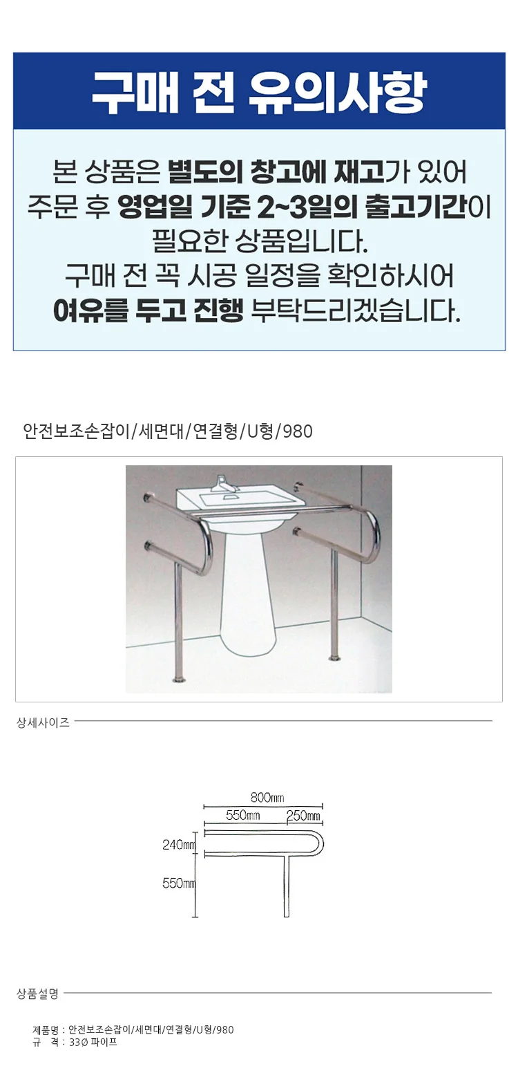 세면대 안전손잡이 안전바 욕실안전손잡이 상세1