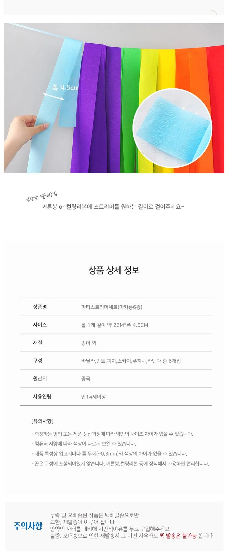 파티 가랜드 생일 장식 파티어깨띠 스트리머 배너 3개 별 상세4