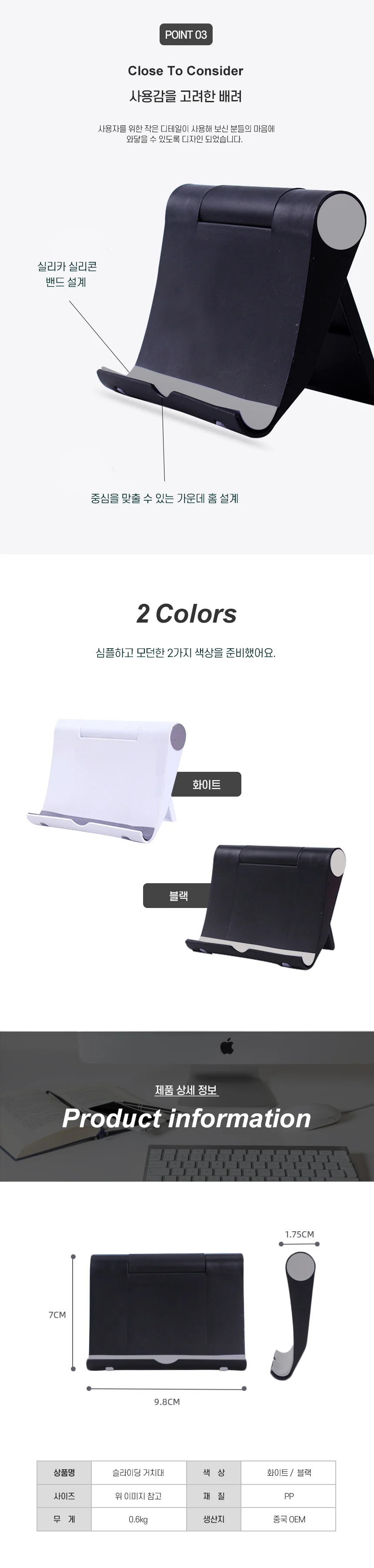 슬라이딩 탁상용 핸드폰 스마트폰 태블릿 거치대 상세3