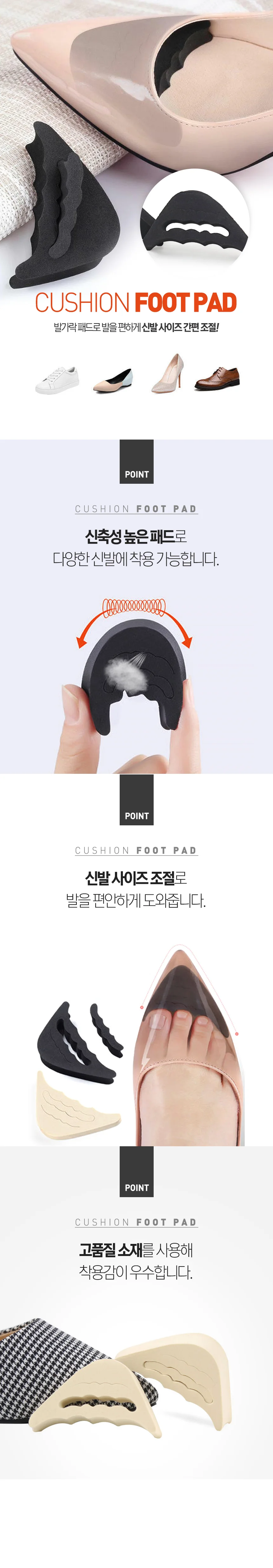 구두 신발 사이즈 줄이기 앞꿈치 패드 쿠션 물집방지 상세1