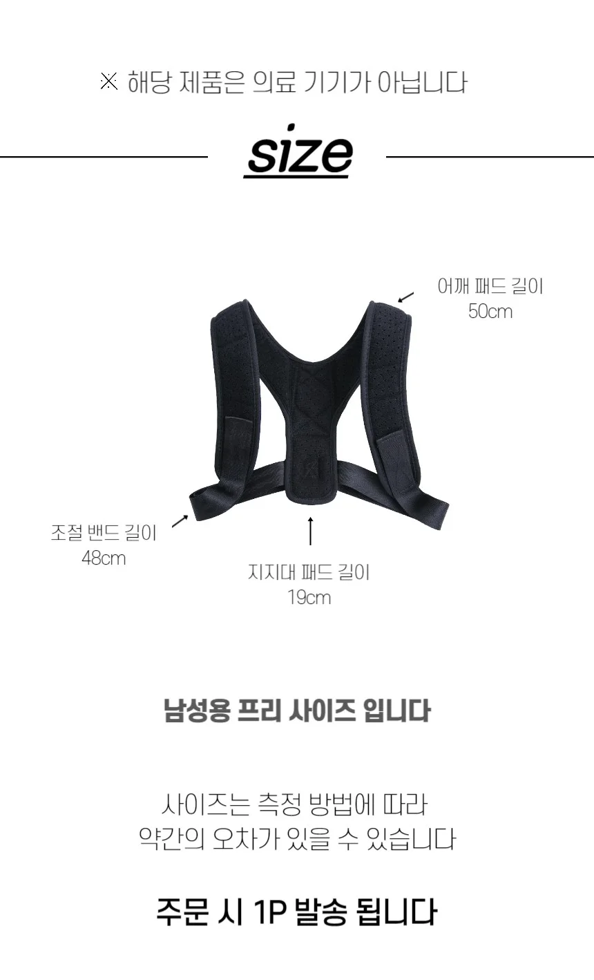 등펴기 바른자세 어깨 보정 벨트 남성용 어깨펴기 상세4