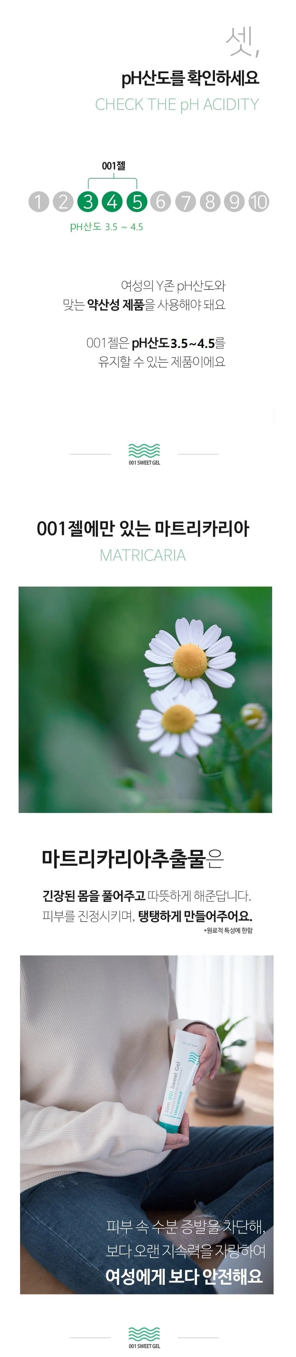 고효율 슬림 001 수용성 산뜻한성 젤100 상세5