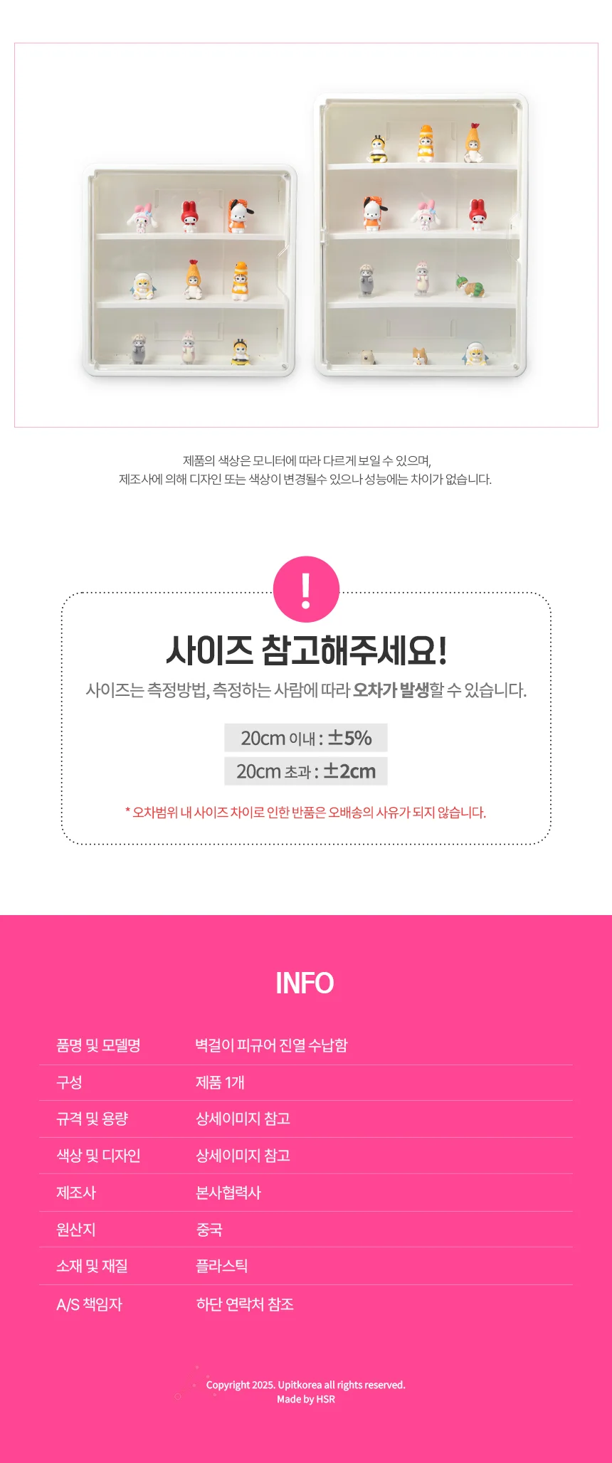 벽걸이 피규어 진열 수납함 화이트 대 상세4