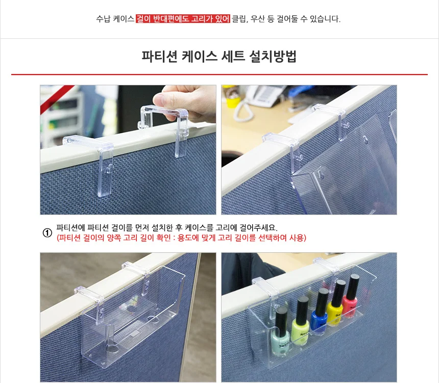 파티션 케이스 세트 D 상세4