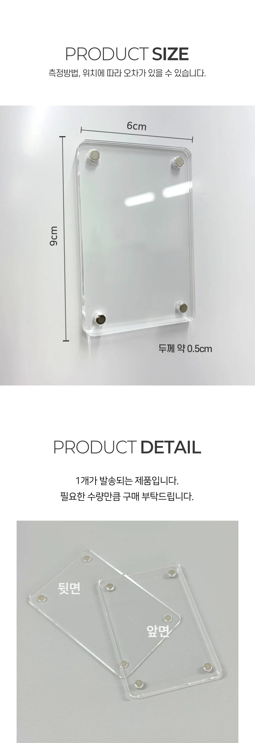 직사각 투명 아크릴 마그넷 포토 액자 프레임 6X9 상세5