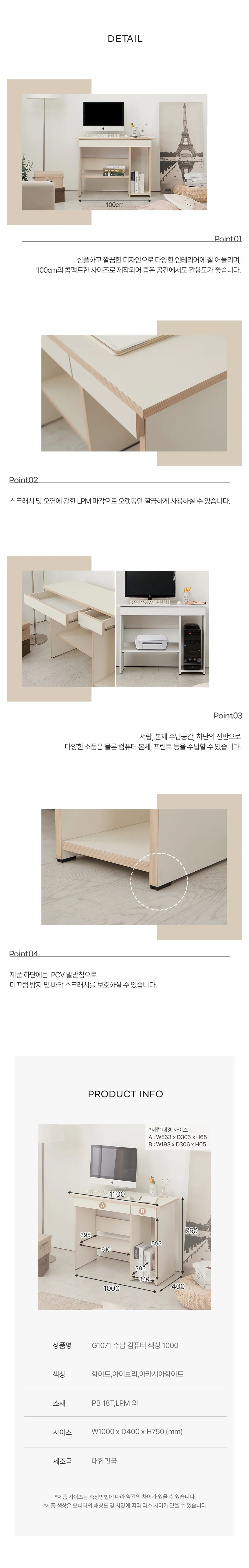 디포랙 수납 컴퓨터 책상 1000 상세4
