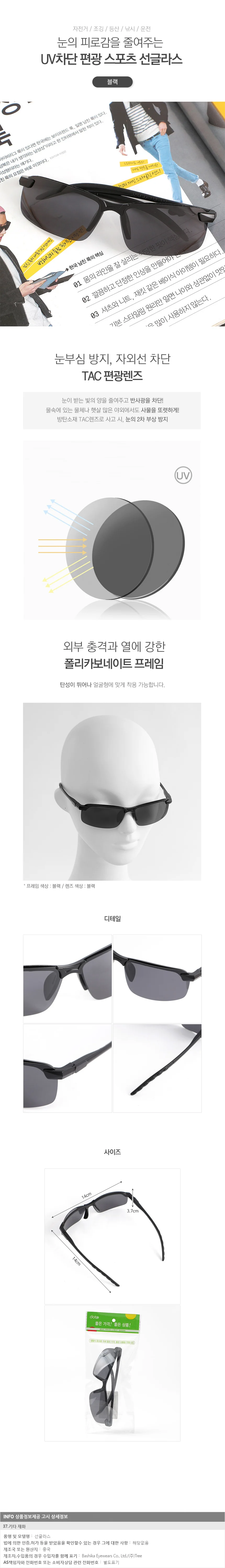 편광 스포츠 선글라스(블랙) 초경량 스포글라스 상세이미지