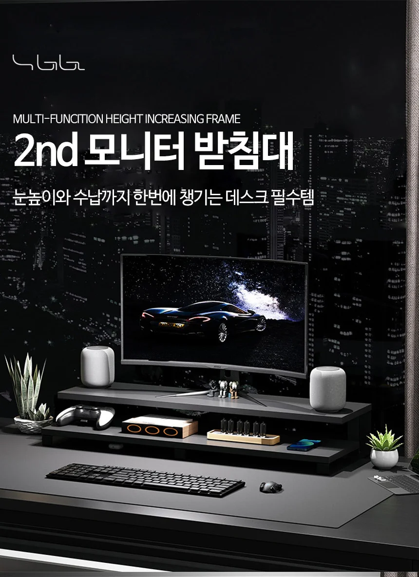2단 모니터 받침대 와이드 컴퓨터 노트북 데스크탑 사무실 책상 스탠드 선반 거치대 상세1