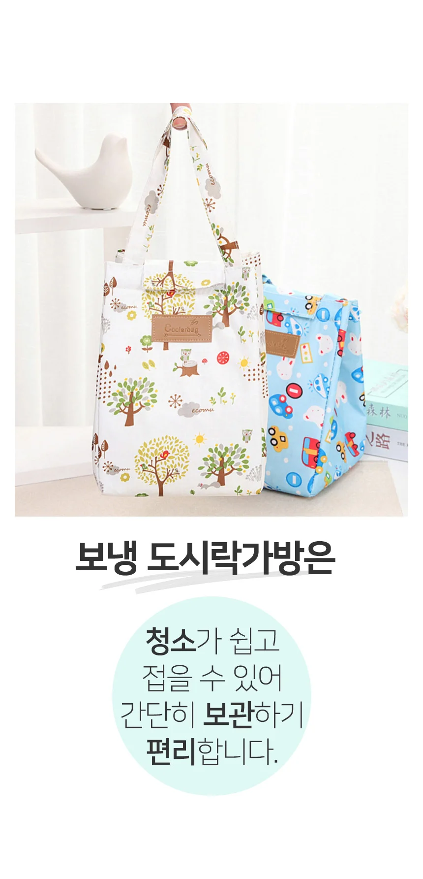 2500배송 보온 보냉 가방 캐릭터 보냉백 도시락가방 상세2
