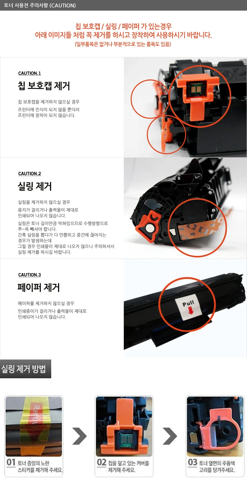 루미나D 캐논 mf 6495cxkg 재생토너 4색세트 상세2