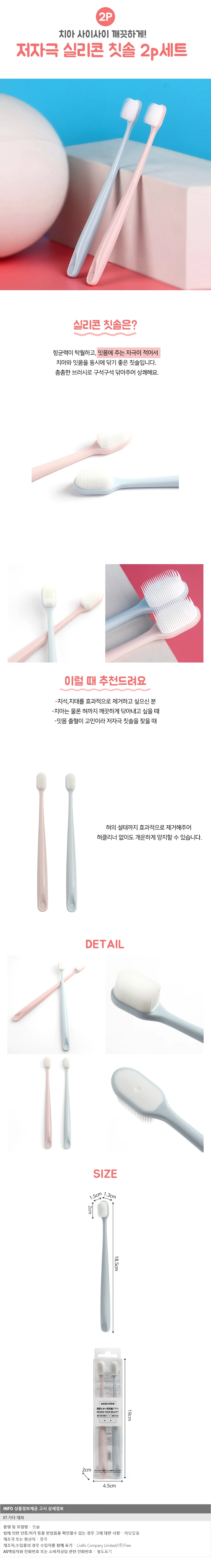 실리콘 칫솔 2세트 귀여운칫솔 가정용 화장실 상세2