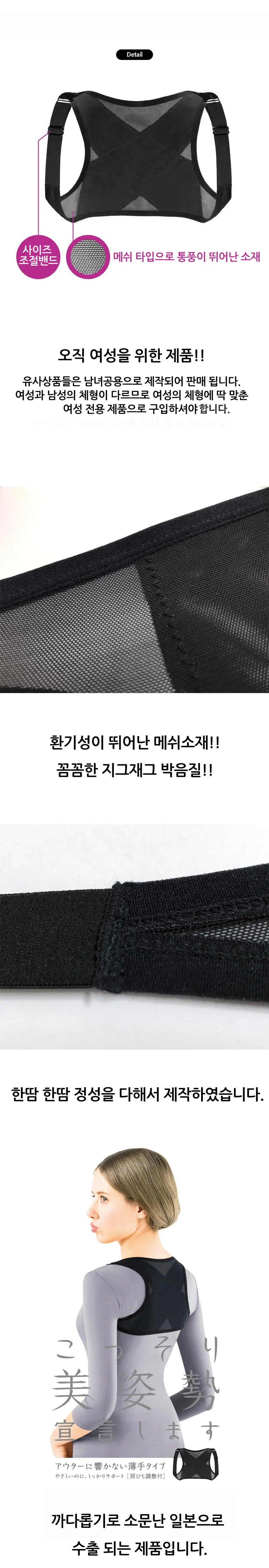 여성전용 어깨 M사이즈 상세3