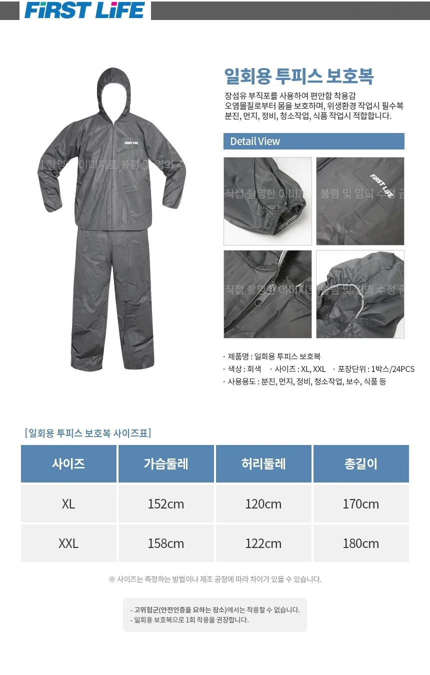 일회용 작업복 보호복 원피스 투피스 회색 상세2
