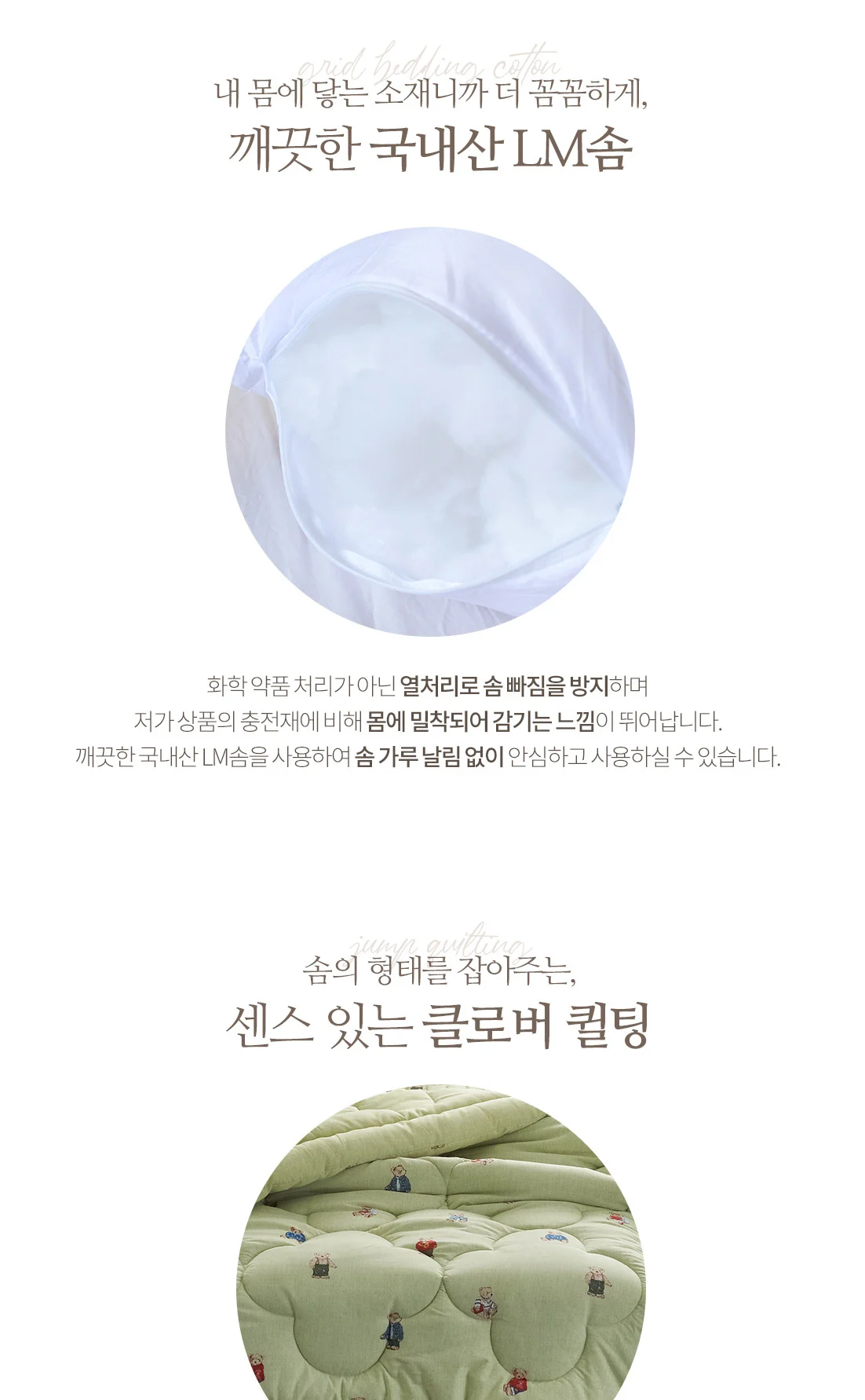 곰돌이 패턴 슈퍼싱글 차렵이불세트 상세4