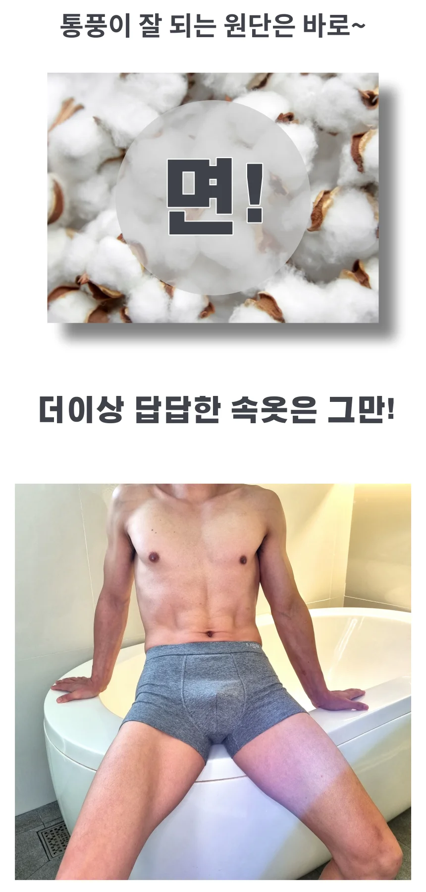 남자팬티 면 드로즈 사각 남성속옷 3종 KNAB 상세2