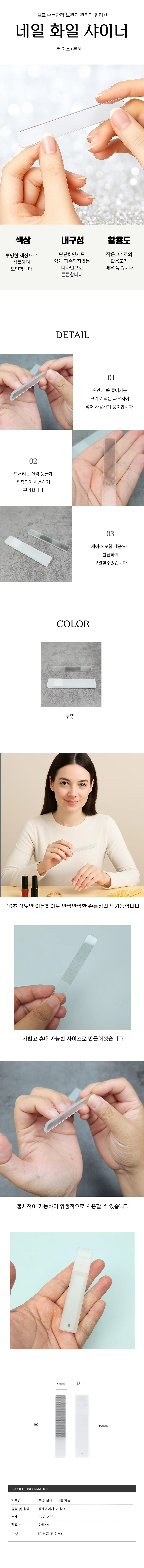 손톱 갈이 화일 네일 파일 다듬기 상세1