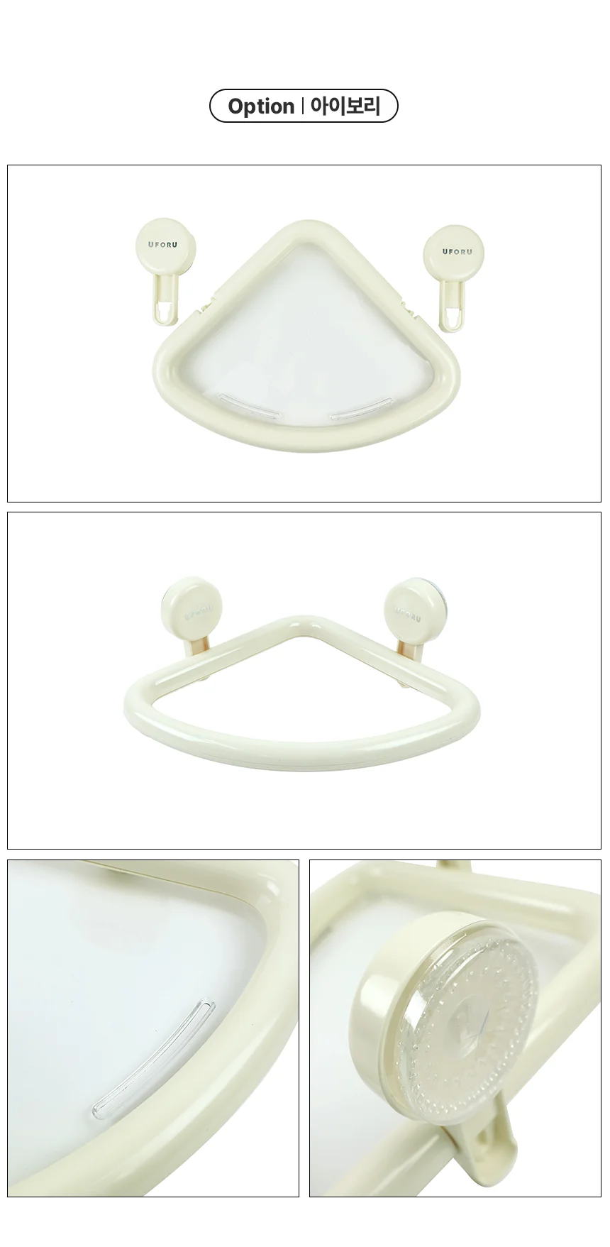 욕실 흡착 코너선반 욕실수납 파스텔블루 선반 상세2
