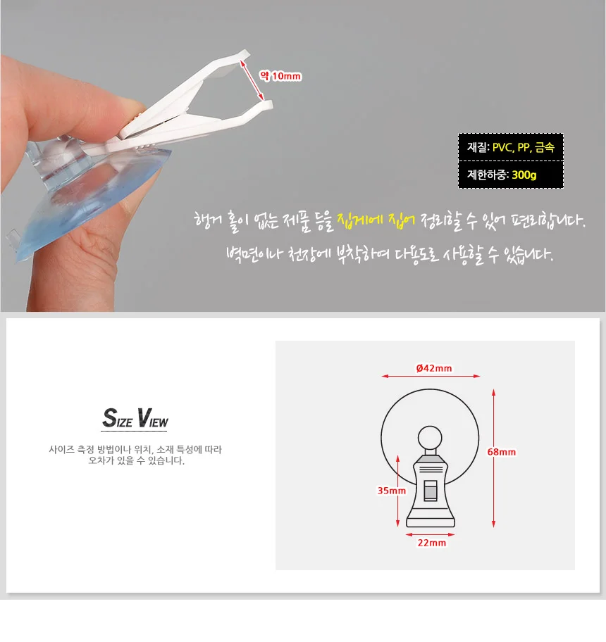 4P 흡착행거 집게 큐방 봉투걸이 후크고리 모자걸이 이름표꽂이 상세5
