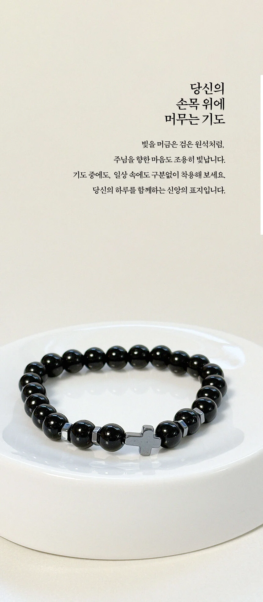 묵주팔찌 성물팔찌 천주교선물 기도팔찌 세례선물 상세5