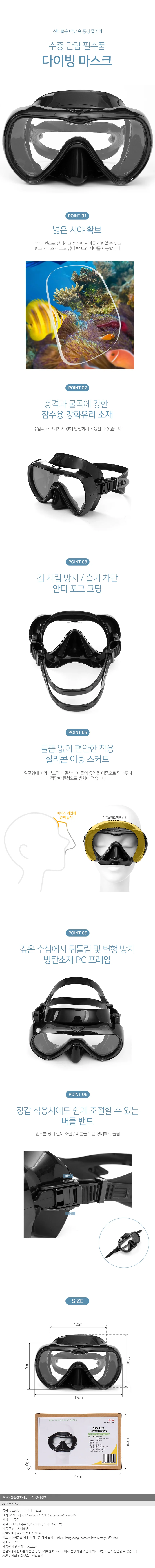 스노클링 마스크 유리 안티포그 바다 수중 다이빙 시야 확보용 상세2