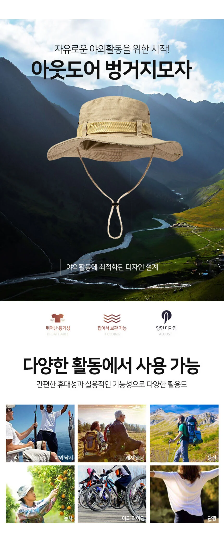 아웃도어 벙거지 모자 베이지 색상 캠핑 여행 패션 50바이트 상세1