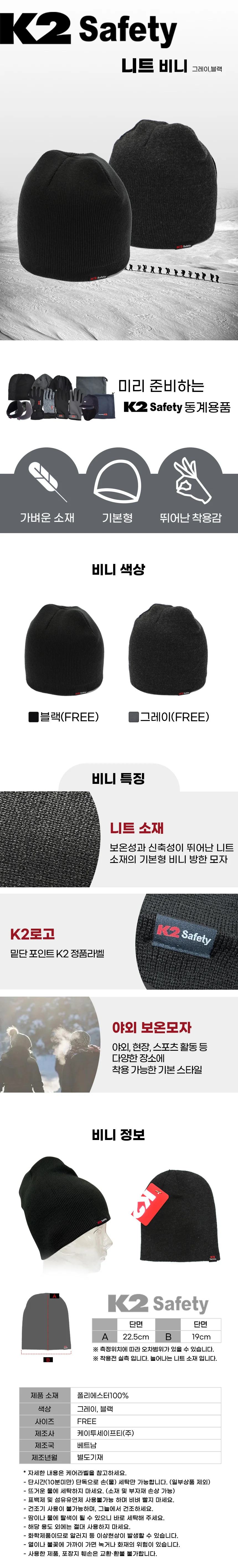 니트 비니 겨울 방한 모자 스포츠 스키 캠핑 비니모자 와치캡 니트비니 상세2