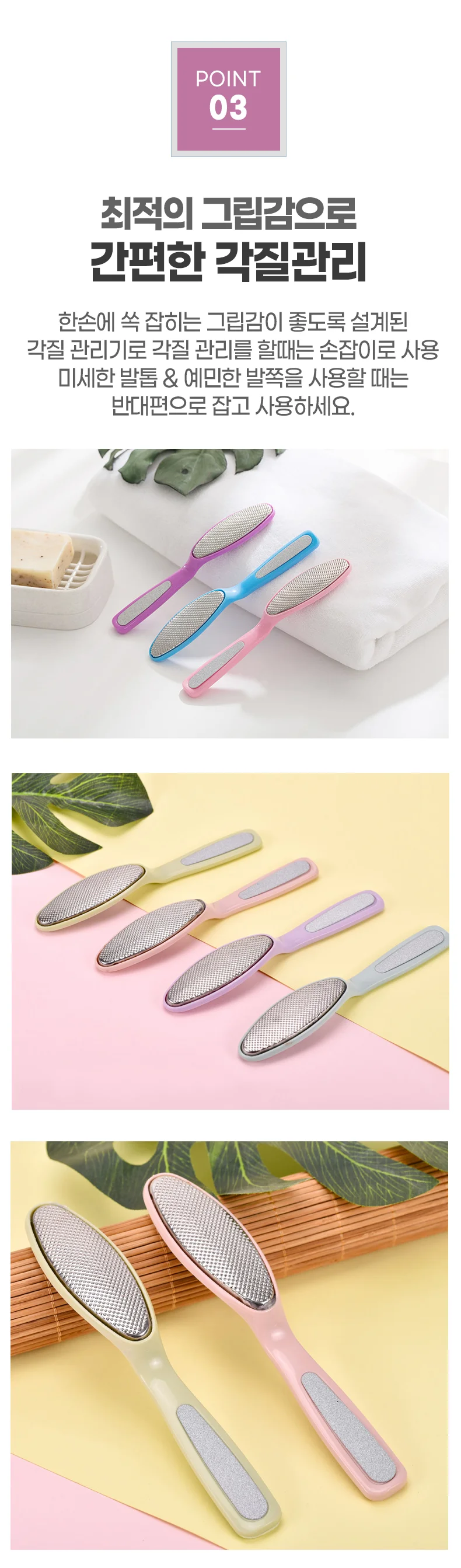 각질제거기 상세4