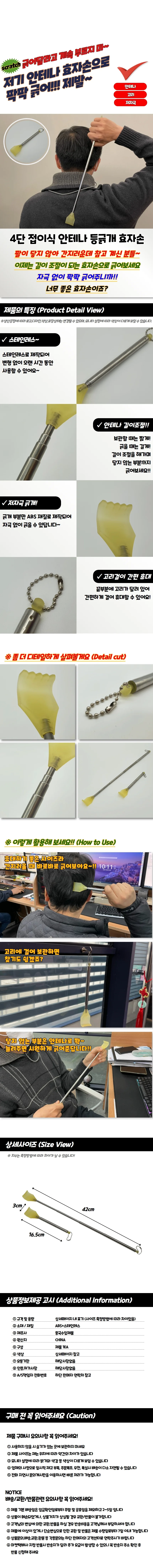 접이식효자손 휴대용효자손 미니효자손 등긁기 4단 상세1