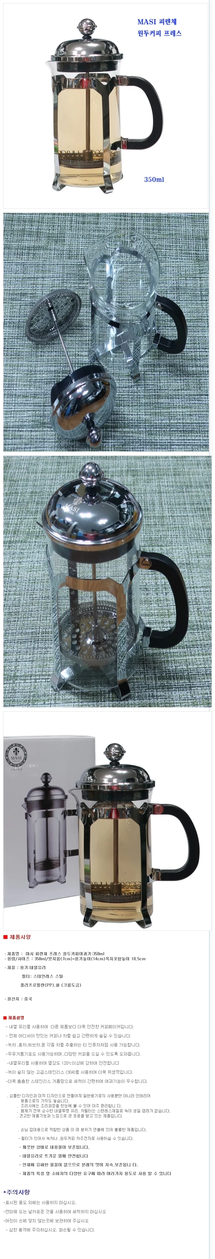 마시 커피 여과기 드리퍼 커피 프레스 실버 350ml 상세4