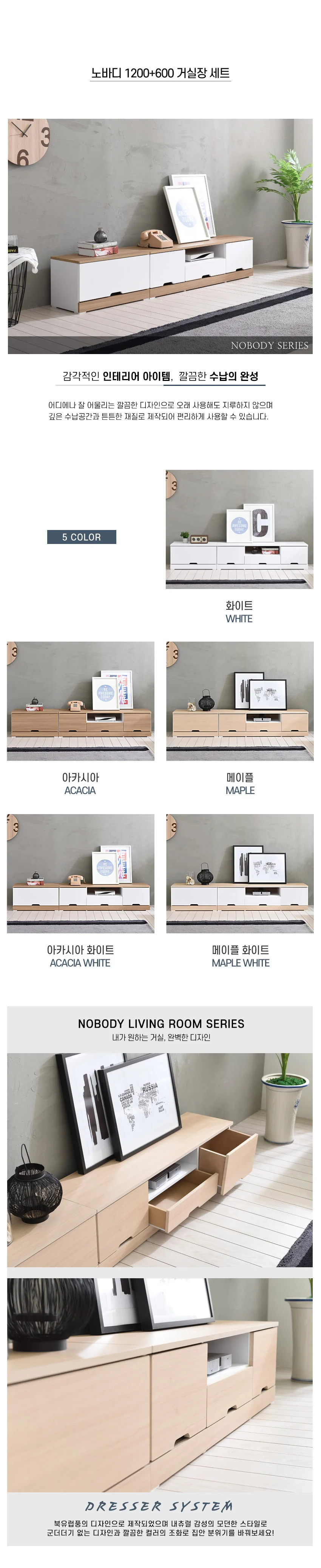 가구산책 1200+600 거실장세트 H5695 상세4