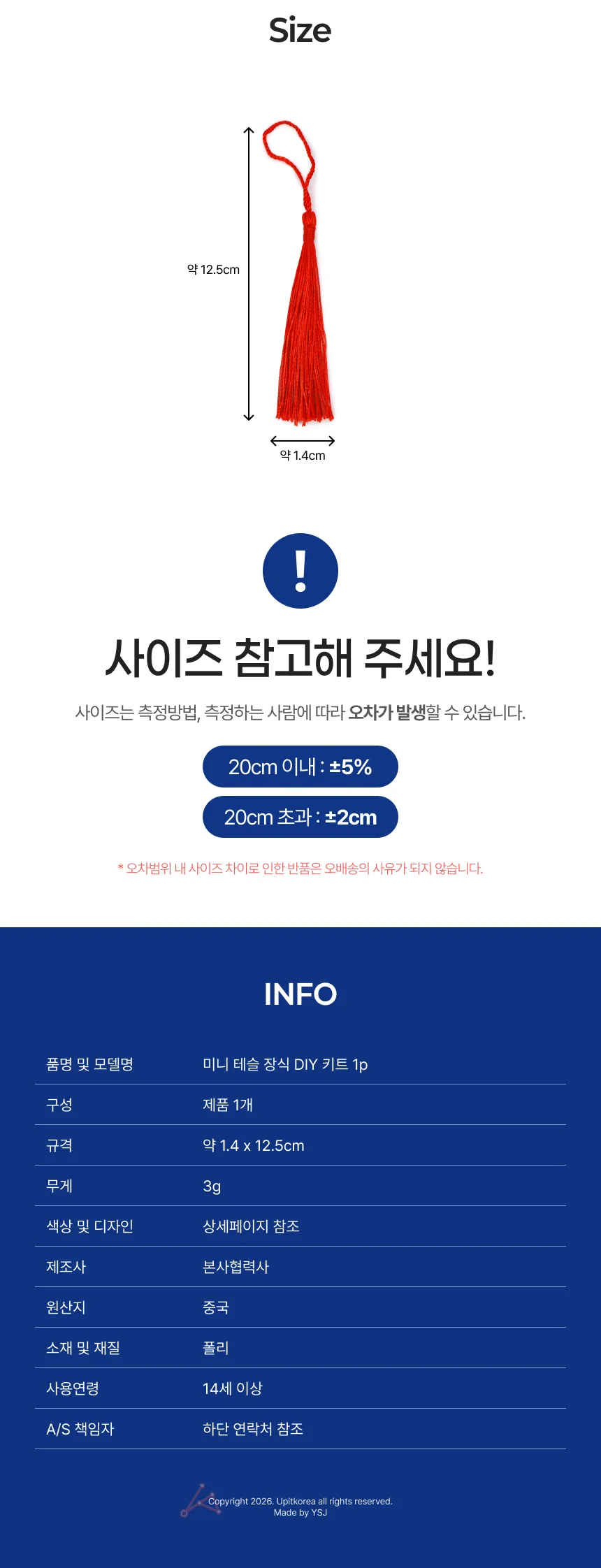 미니 테슬 장식 DIY 키트 1p 블루 상세5