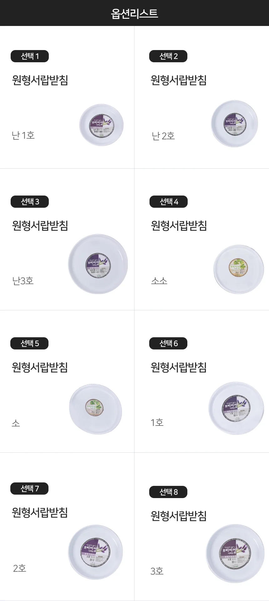 화분 난 원형 서랍 받침대 물받침 식물 물받이 다이 베란다 장식 상세2